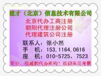 商務服務工商注冊 專業代辦，高效省心