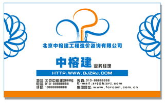 中榕建工程造價咨詢公司Logo設計理念與建筑智能化系統的融合